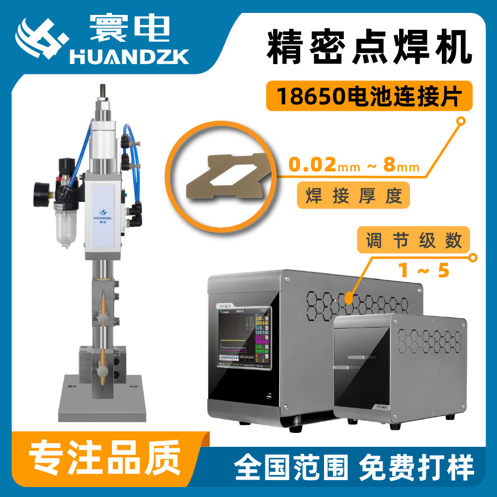 电池片点焊机电池片电池点焊机电池全自动点焊机电池式点焊机