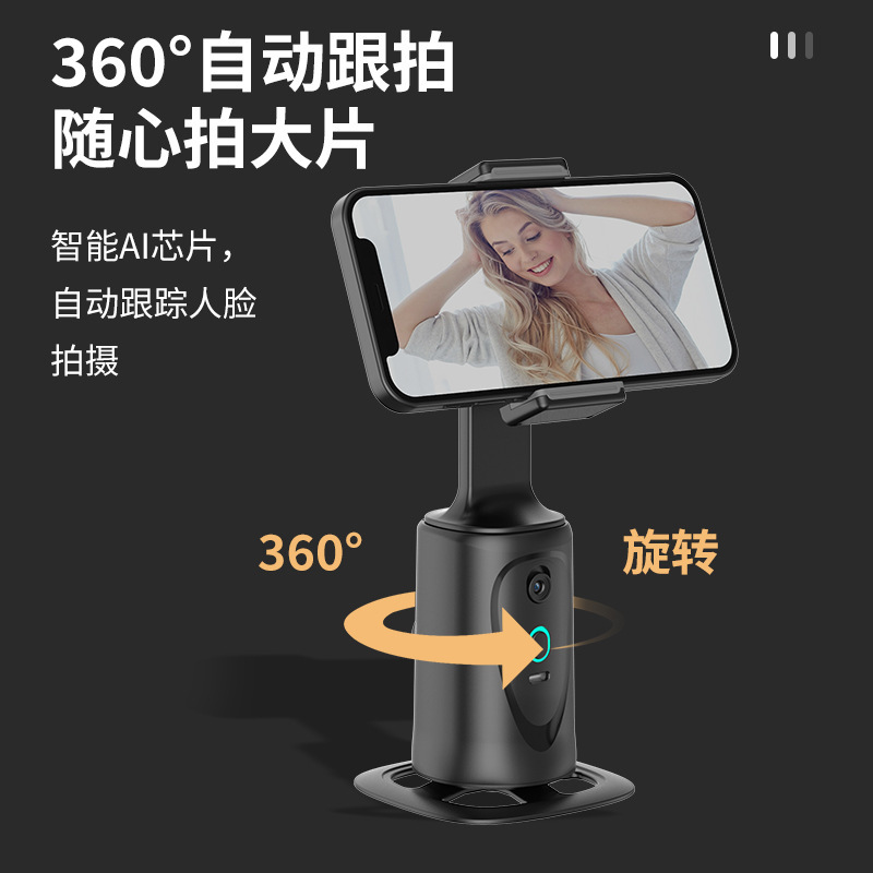 Q9新型360 ° スマートai顔認識全自動携帯電話フォロー雲台安定器ディザトーン生放送手ぶれ補正|undefined