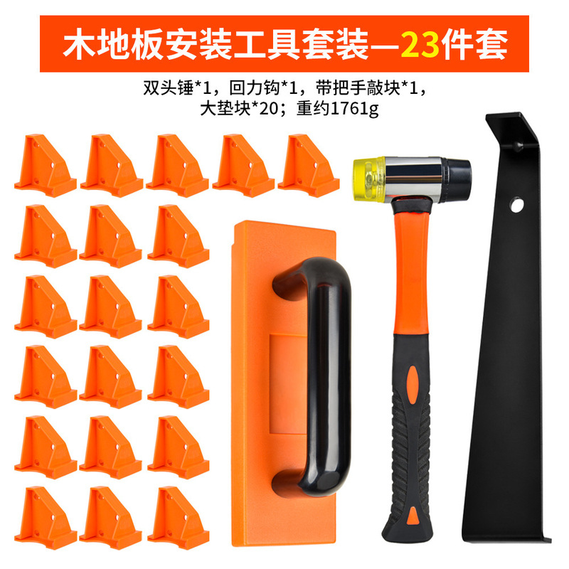アマゾン爆品実木床取付工具セットブロックwood flooring Installation|undefined
