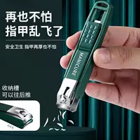 Новый бытовой набор немецких качественных машинок для стрижки ногтей с защитой от брызг, высокопрочная углеродистая сталь, острый и прочный вторичный край