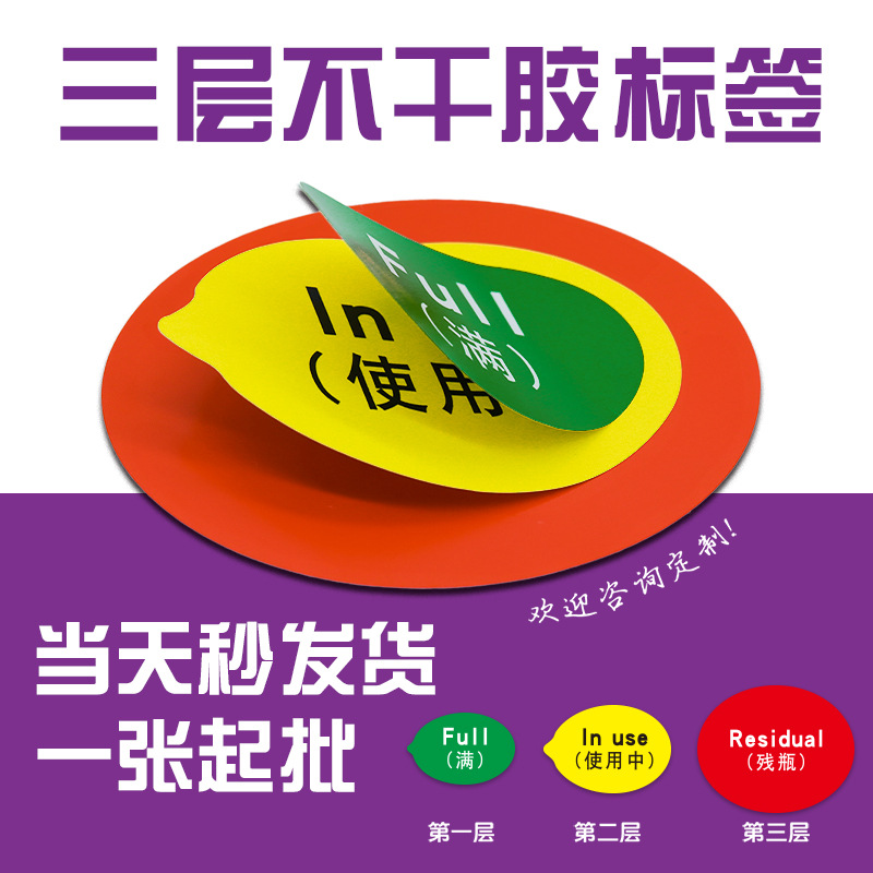 气瓶标签气瓶贴纸满瓶使用中空瓶三层标签氧气瓶标签氢气标签印刷