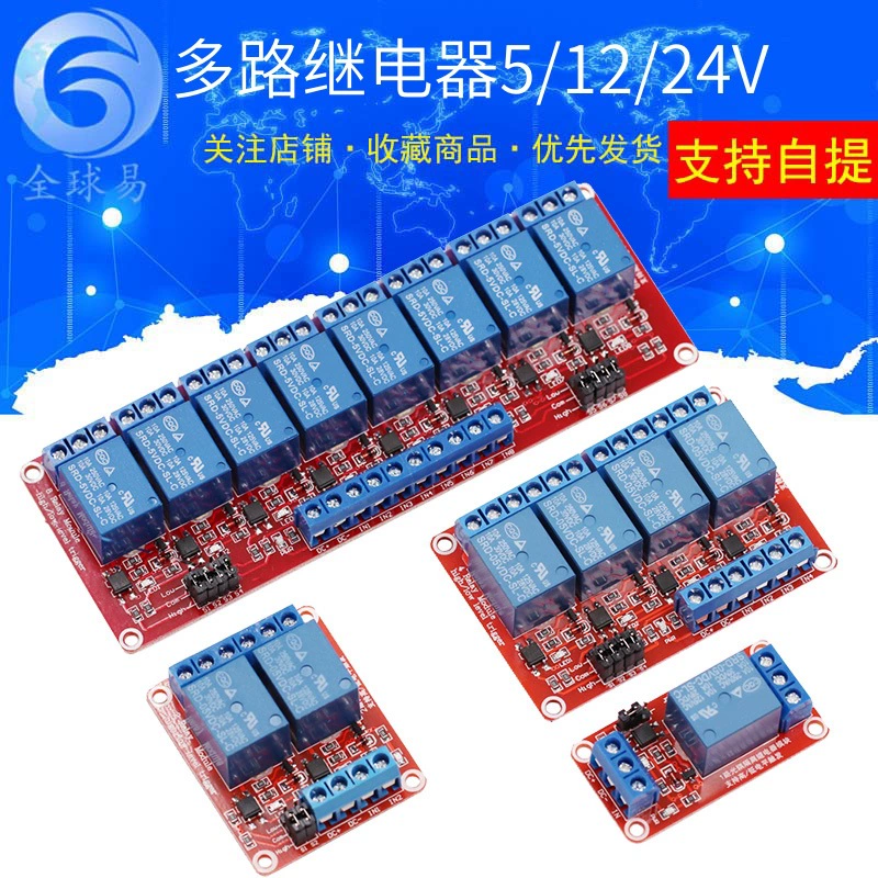 1/2/4/8 канальный релейный модуль 5V12V24V с поддержкой изоляции оптопары Плата расширения триггера высокого и низкого уровня