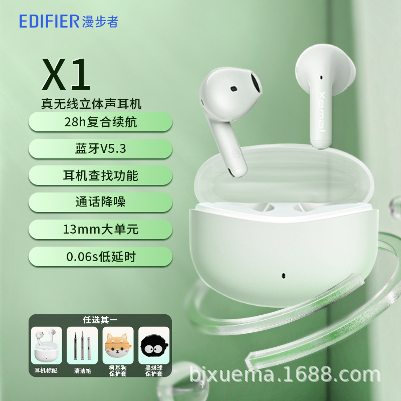 漫歩者x1真無線bluetoothイヤホン音マイシリーズのアップグレード二国間耳掛け式スポーツイヤホン|undefined