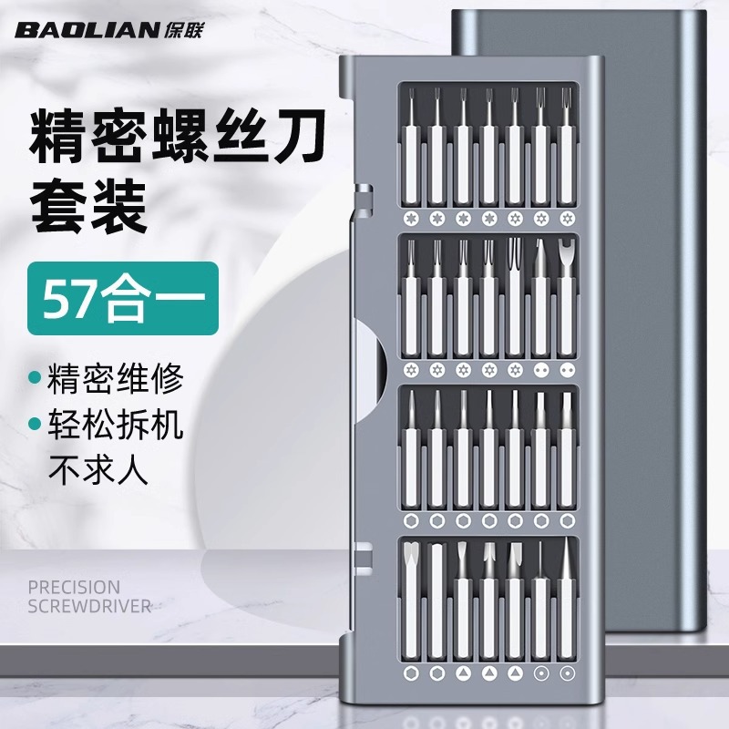 Precision Screwdriver Set Mobile Phone Computer Notebook Professional Repair and Disassembly Tool Dust Cleaning Household Small Screwdriver