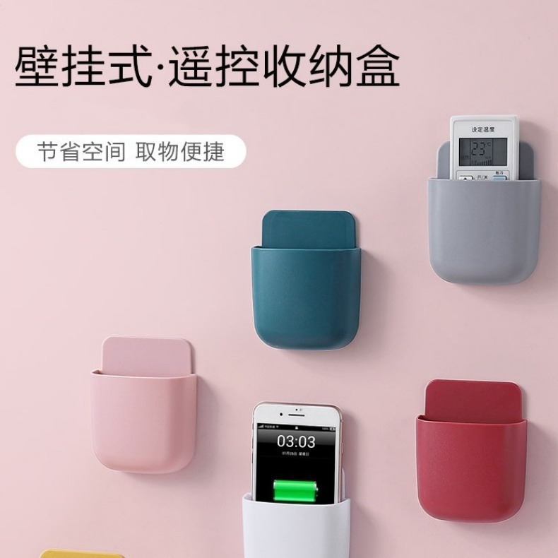 Remote control storage box TV air conditioner wall-mounted bedside mobile phone charging rack storage non-punching storage rack