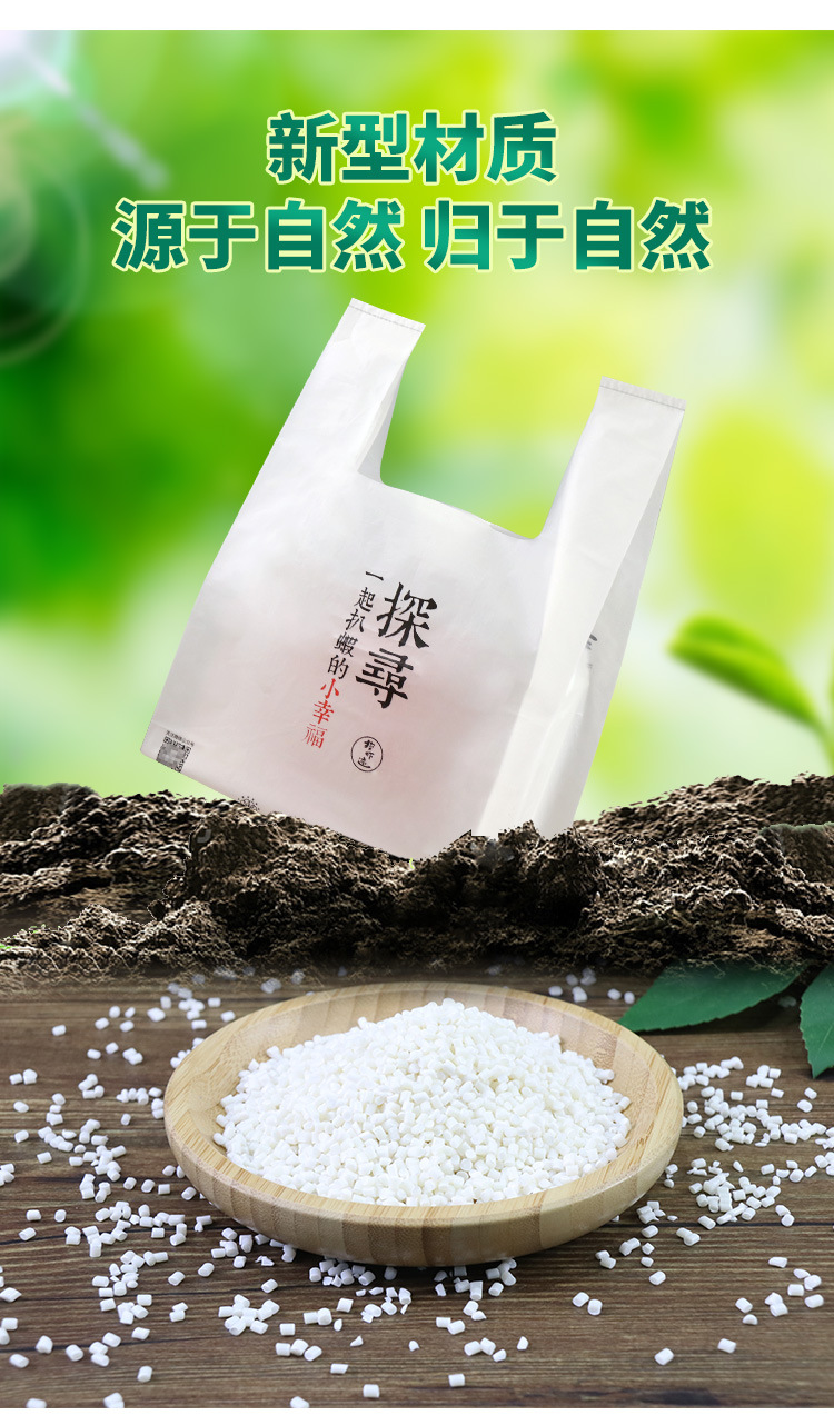 可降解袋定制详情_06