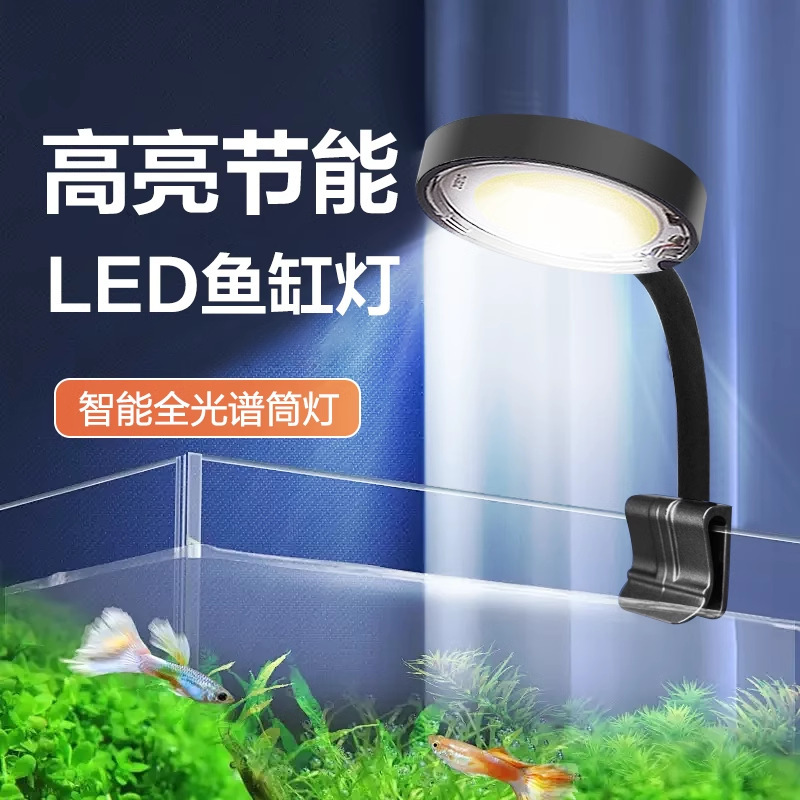 Small fish tank clip light small fish tank special water grass light bucket fish tank light mini plant fill light led light waterproof Small fish tank clip light small fish tank special water grass light bucket fish tank light mini plant fill light led light waterproof