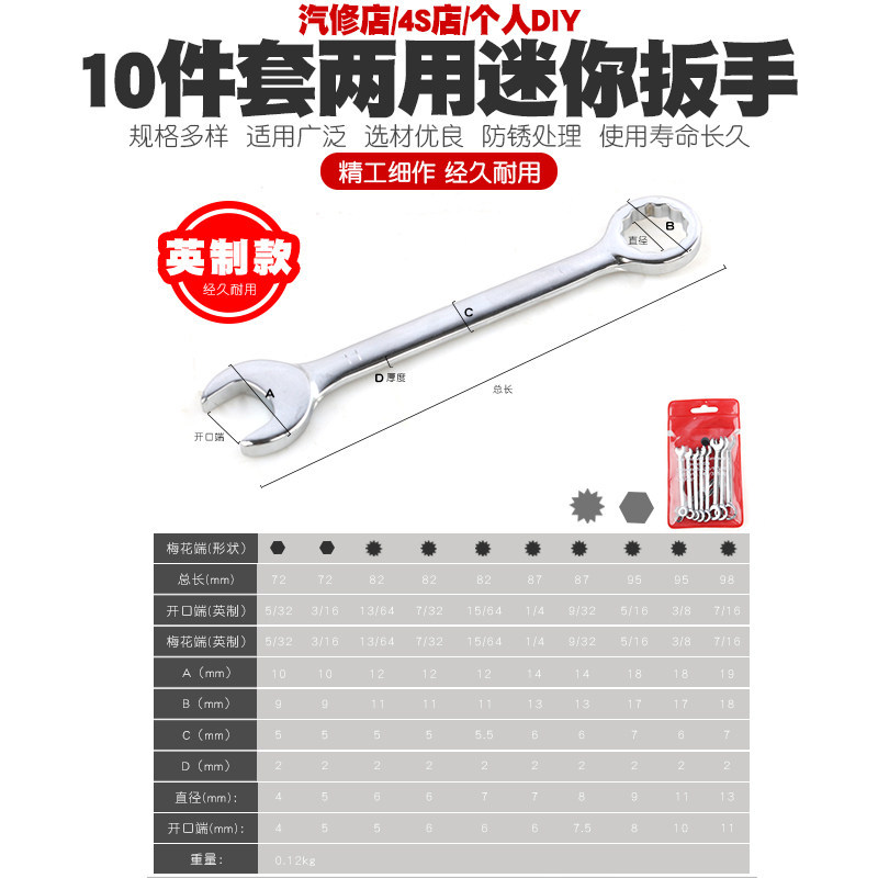 10 conjuntos de mini apertura de llave de doble propósito de ciruela abierta herramienta de conjunto de llave de doble propósito 4 - 11mm
