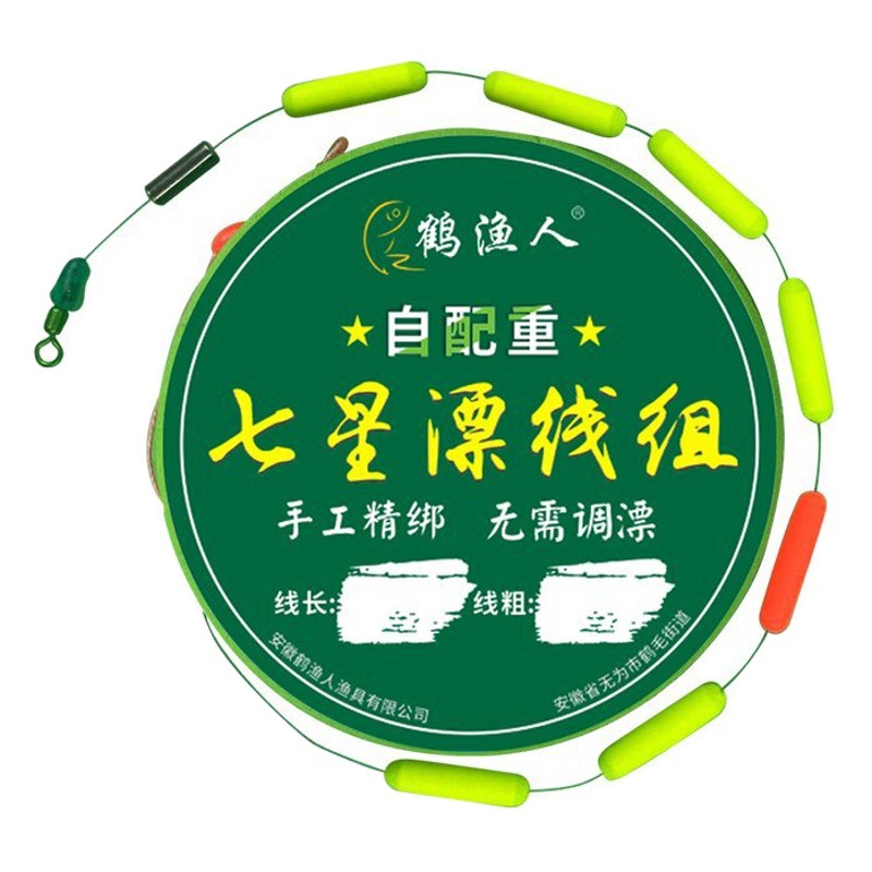 Seven-Star Float Fishing Line Set with Self-Balancing Cylindrical Float and Nylon Three-Section Float Lead Sinker