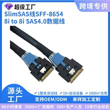 ����ԭ�bSlimSAS4.0������SFF-8654 8i PCIe4.0��������750MM