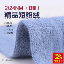 ��¡ 2/24NM��ܛ�����q(B��)����5%�ýq5%��ë45%�����\�]45%ճ�z