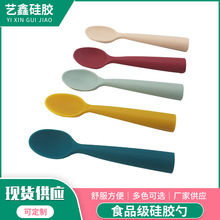 厂家直供硅胶饭勺健康食品级宝宝硅胶勺子多色可选通用儿童硅胶勺