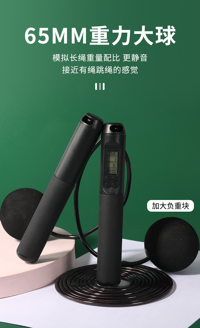 计数跳绳_07.jpg