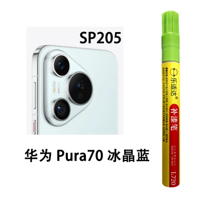 Avtomobil boya qələmləri | Factory Product Recommended - sp205-huawei-pura70-ice-crystal-blue