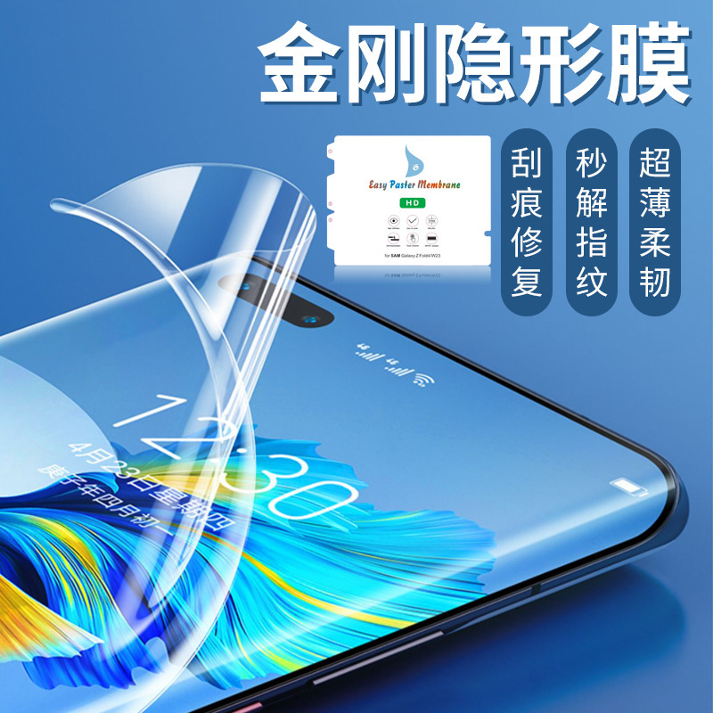 For Samsung Z Fold6 Flip6 Zflip5 4 3 2 mobile phone film diamond invisible water gel film
