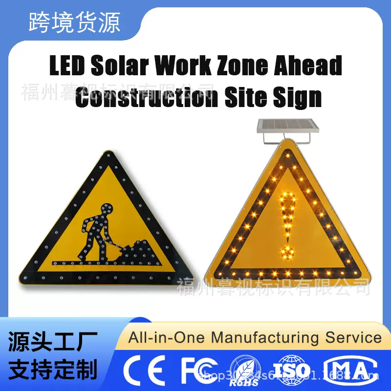 跨境货源铝板太阳能三角危险警示牌交通安全标识黄色外贸施工标牌