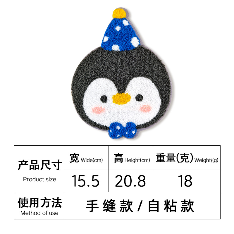 블루 펭귄(손바느질 모델)