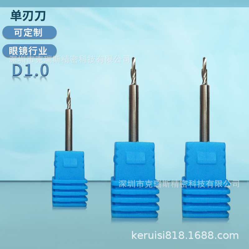眼镜铣刀镜片加工刀 D1.0单刃螺旋台阶铣刀非标刀来图来样