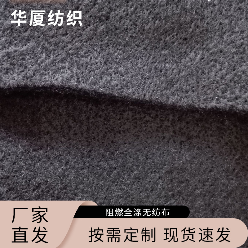 阻燃PP无纺布批发隔热防火丙纶无纺布工业用阻燃无纺布厂家