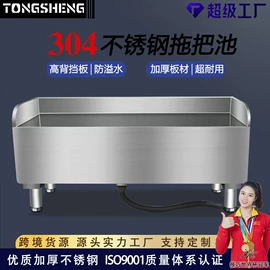 水槽套装;水槽;拖把盆