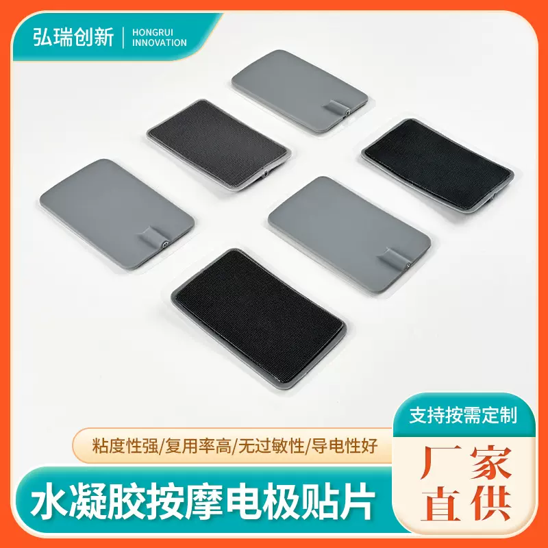 硅胶按摩电极片 70*110硅胶电极片 插针式硅胶电极脉冲按摩器配件