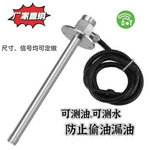 Capacitive Liquid Level Sensor Stainless Steel Fuel Lubricating Oil Level Height Measurement