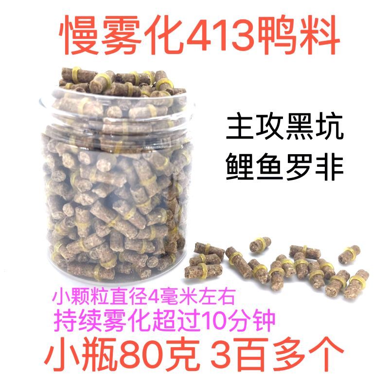 通威鸭料颗粒垂钓窝料四季罗非鲫鱼鲤鱼打窝料打底钓鱼野钓鱼饵料|undefined