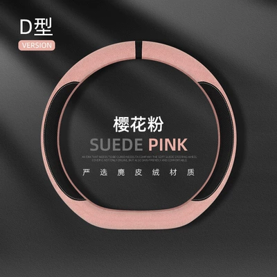 Steering wheel cover, Steering Wheel Cover, Simple and - suede-stitching-leather-d-shaped-cherry-blossom-pink-38cm