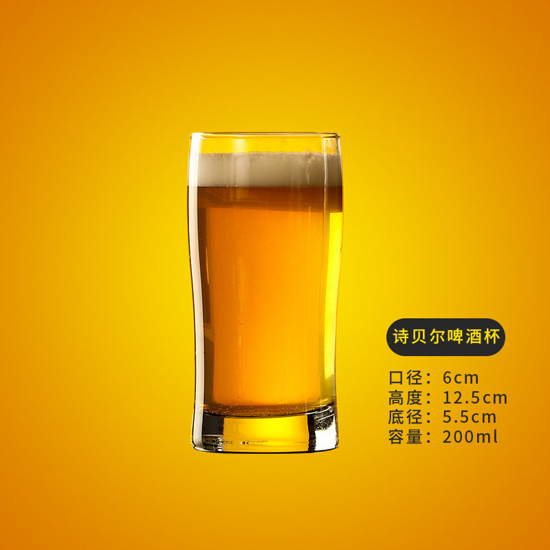 시벨 맥주 머그잔