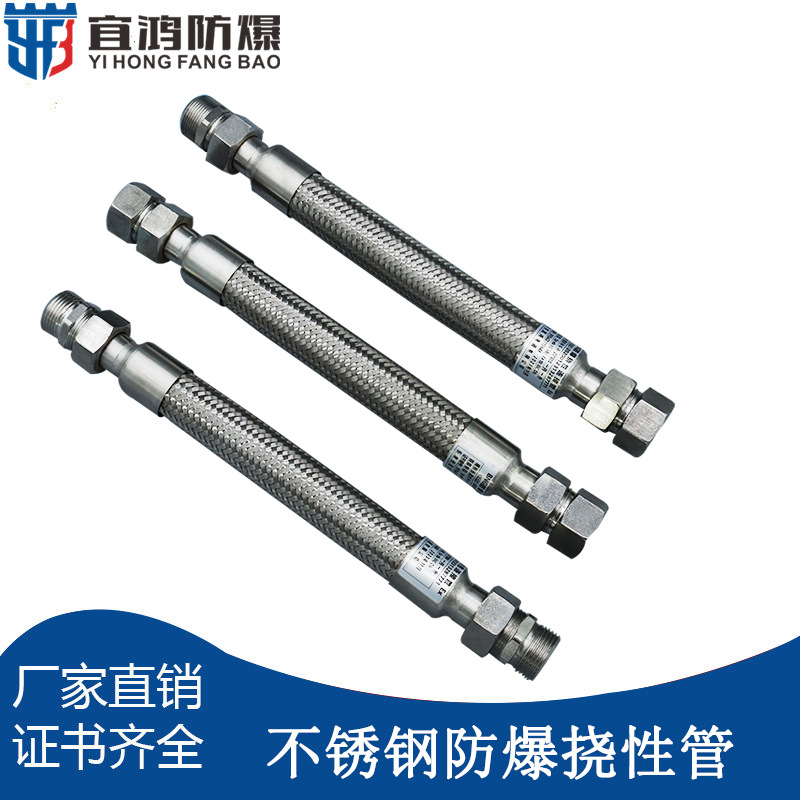 304不锈钢防爆挠性管20*700mm防爆扰性管6分防爆连接管穿线管BNG