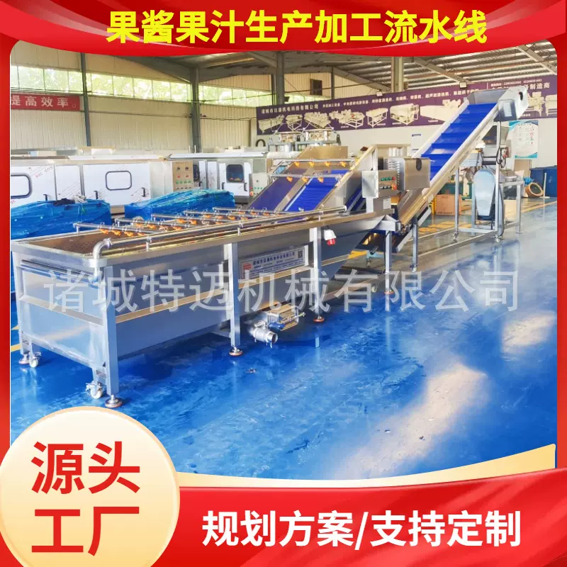 秋梨膏加工设备 大型枇杷膏清洗榨汁流水线 全套果膏果酱加工设备