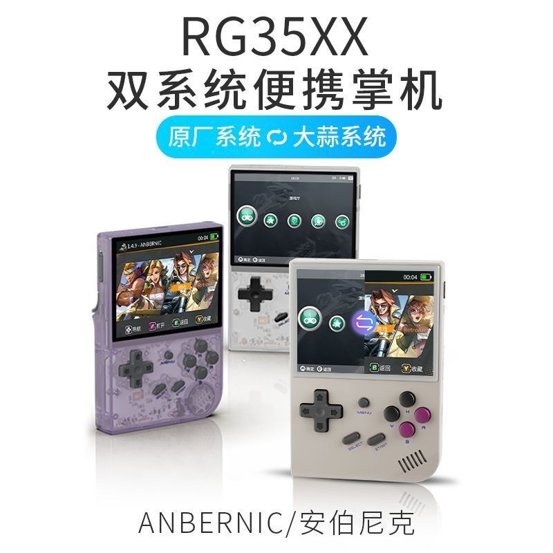 RG35XX Consola de juegos 2024 GBA Pocket Lunx Ajo PSP Arcade Game Box Pocket Consola de juegos