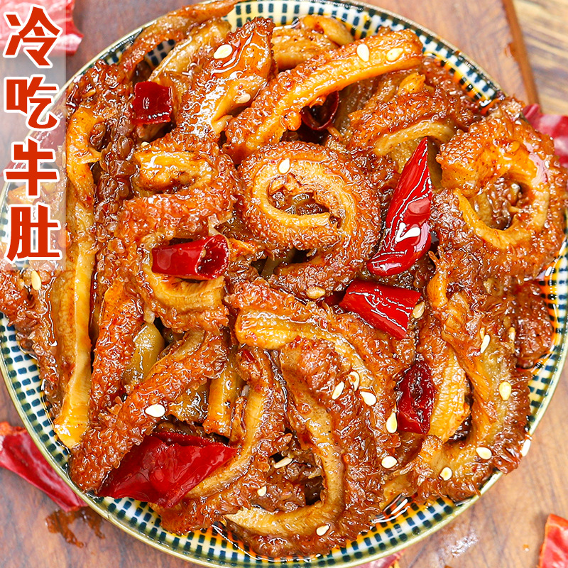麻辣牛肚熟食四川特产零食追剧下酒卤味自贡冷吃小吃香辣解馋夜宵
