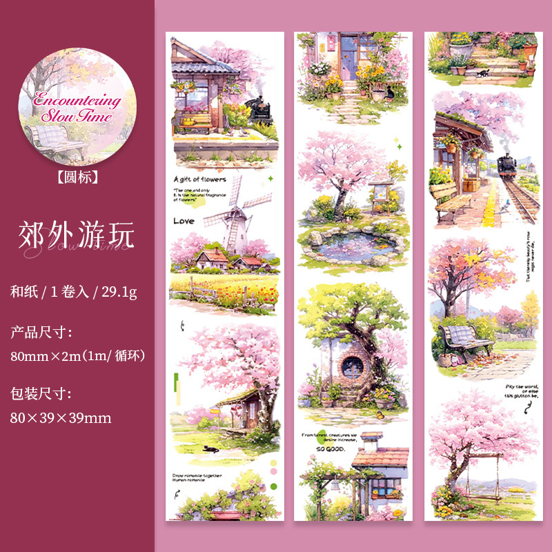 邂逅慢时光城市造景胶带 大尺寸校园街景咖啡店手账拼贴背景素材|undefined