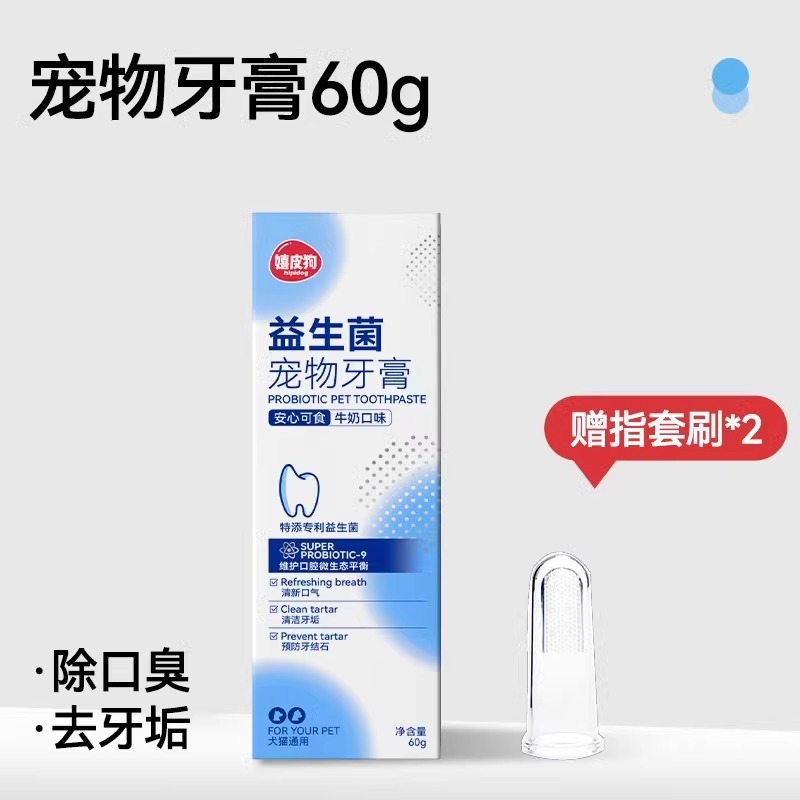 Mascota pasta de dientes gato limpieza oral perro dientes suministros cepillo de dientes traje desodorante comestible