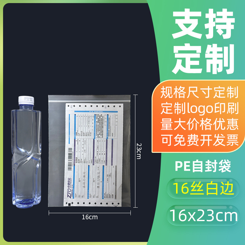 PEジップロック袋 透明プラスチック包装袋 卸売 食品密封袋 カスタム 厚手 ジュエリー包装密封袋