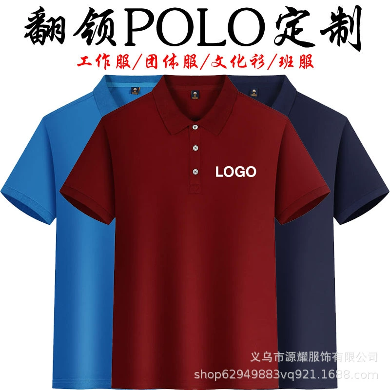 Рубашка поло на заказ логотипа корпоративная группа рекламная вечеринка культурная рубашка с вышивкой рабочая одежда оптом