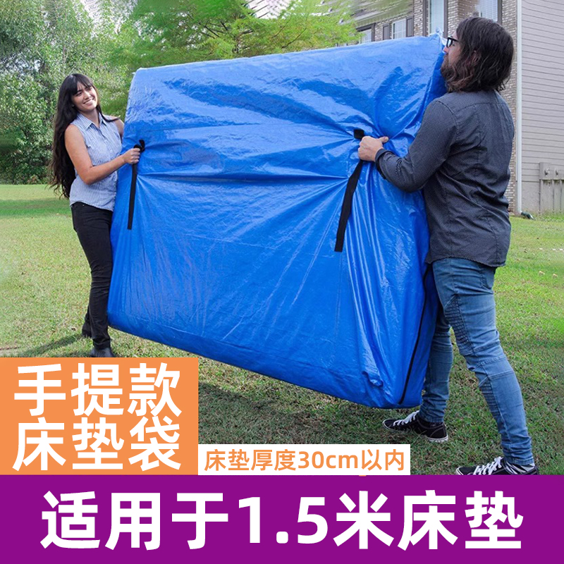 Colchón móvil con cremallera, bolsa de embalaje, cubierta protectora, cubierta de polvo, embalaje tejido, almacenamiento, bolsa de plástico Simmons
