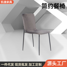 Dining Chair home back study desk stool simple chair简约餐椅