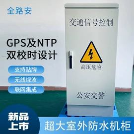 交通信号系统;交通指挥设备;交通警示灯