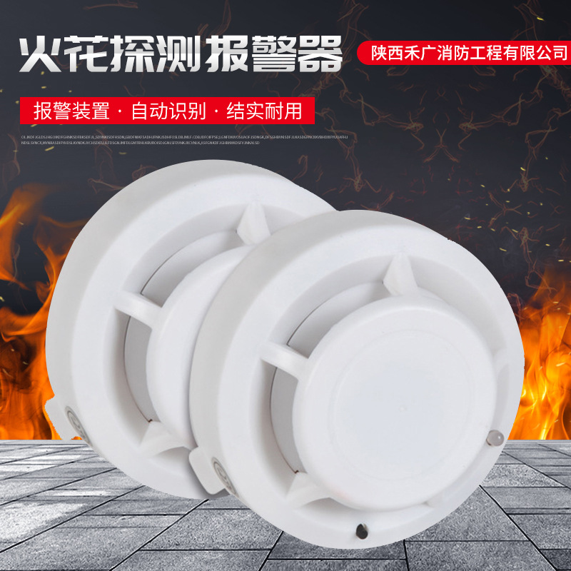 厂家供应烟雾报警器商场家用消防安防独立式烟感器火灾探测报警器