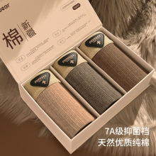 男士内裤螺纹平角运动抑菌透气棉质大码亲肤四角裤青年学生潮短裤