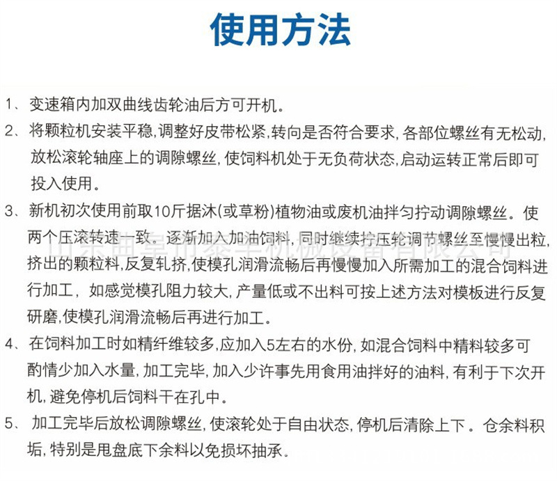 泰丰制粒机械 (6).jpg