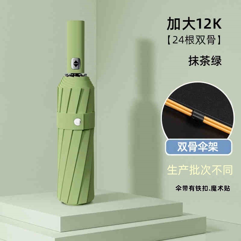 24骨全自動傘晴雨両用強化強化折り畳み高級日焼け止め印刷ロゴ抗嵐|undefined