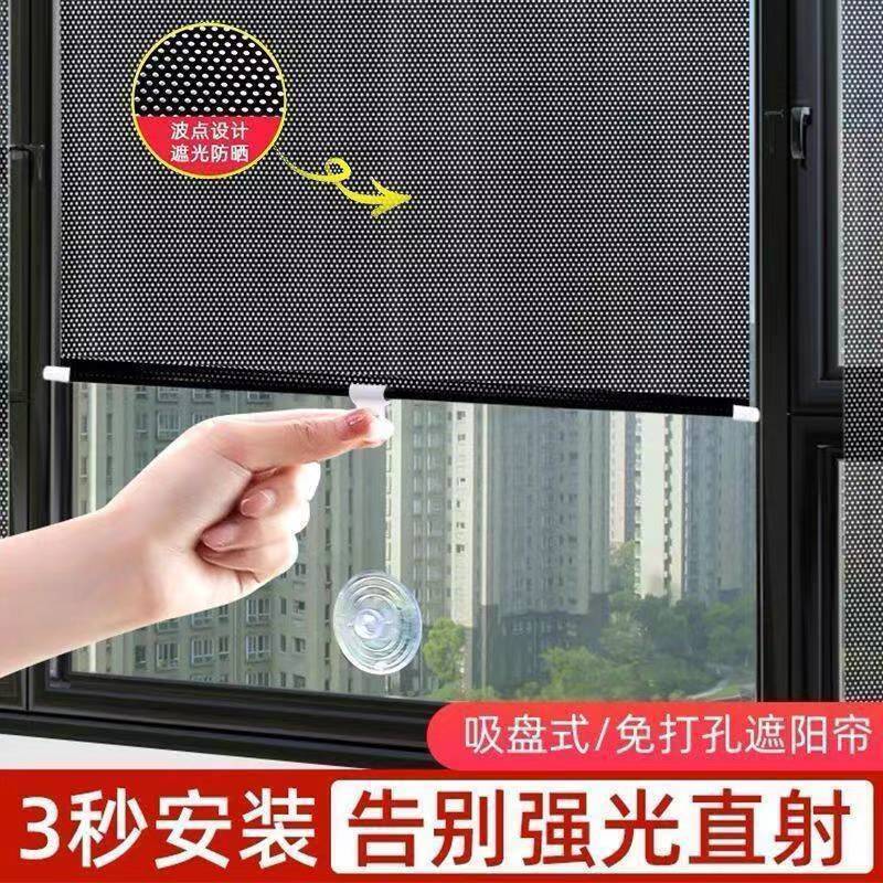 Balcony Sunshade Suction Cup Bedroom Insulation Blackout Curtain Bathroom Glass Film Home Office Retractable Curtain Roller Blind