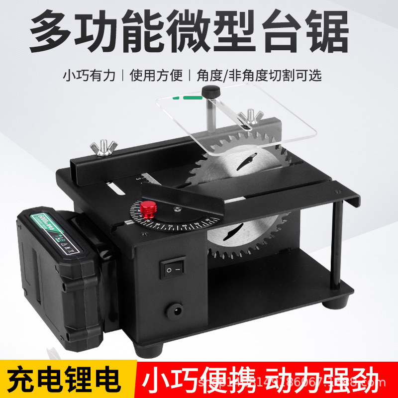 锂电款微型迷你小台锯木工电锯台磨机模型锯推台锯便携式小型切割|undefined