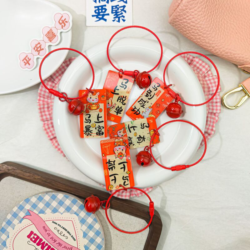 Steel Wire Ring O16 Year of the Horse Blessing Tag Keychain Pendant, Get Rich Immediately, Lucky Character Bag Charm, New Year