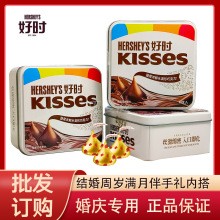 好时水滴牛奶巧克力8粒铁盒装成品含糖婚庆喜糖伴手礼内搭糖果零