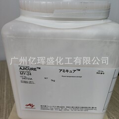 日本味の素MY 24潜伏性エポキシ硬化剤MY-24促進剤はサンプルに分けて100グラム入れることができる