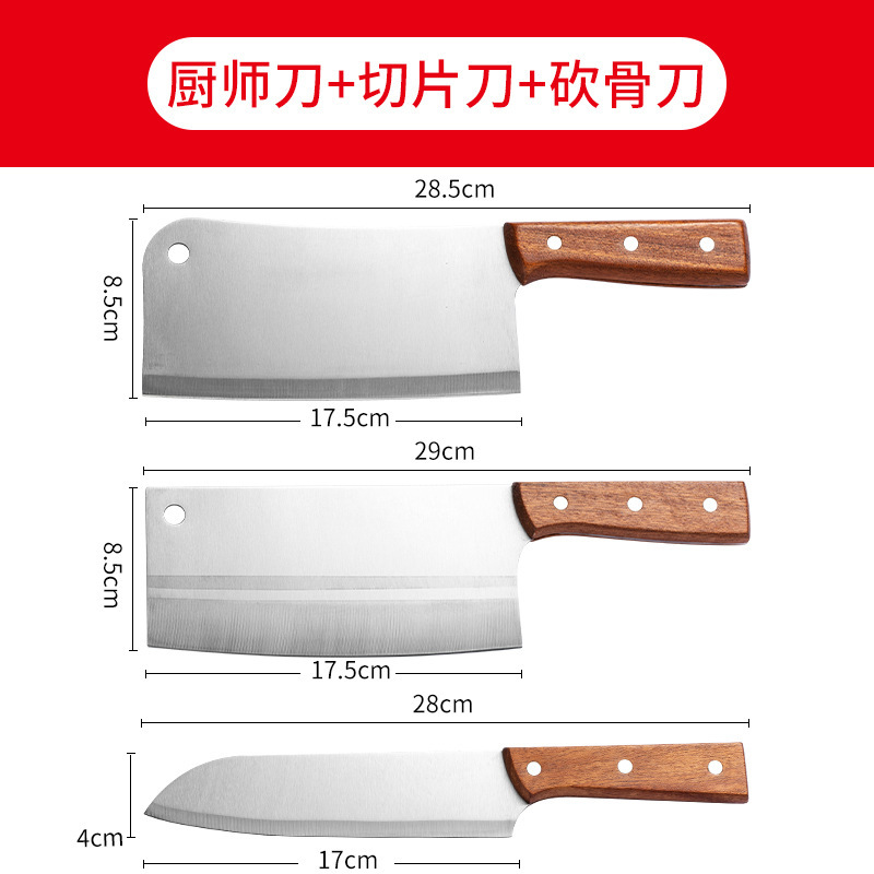 不锈钢菜刀家用超快锋利切片切肉砍骨刀厨师刀厨房不锈钢刀具套装|undefined